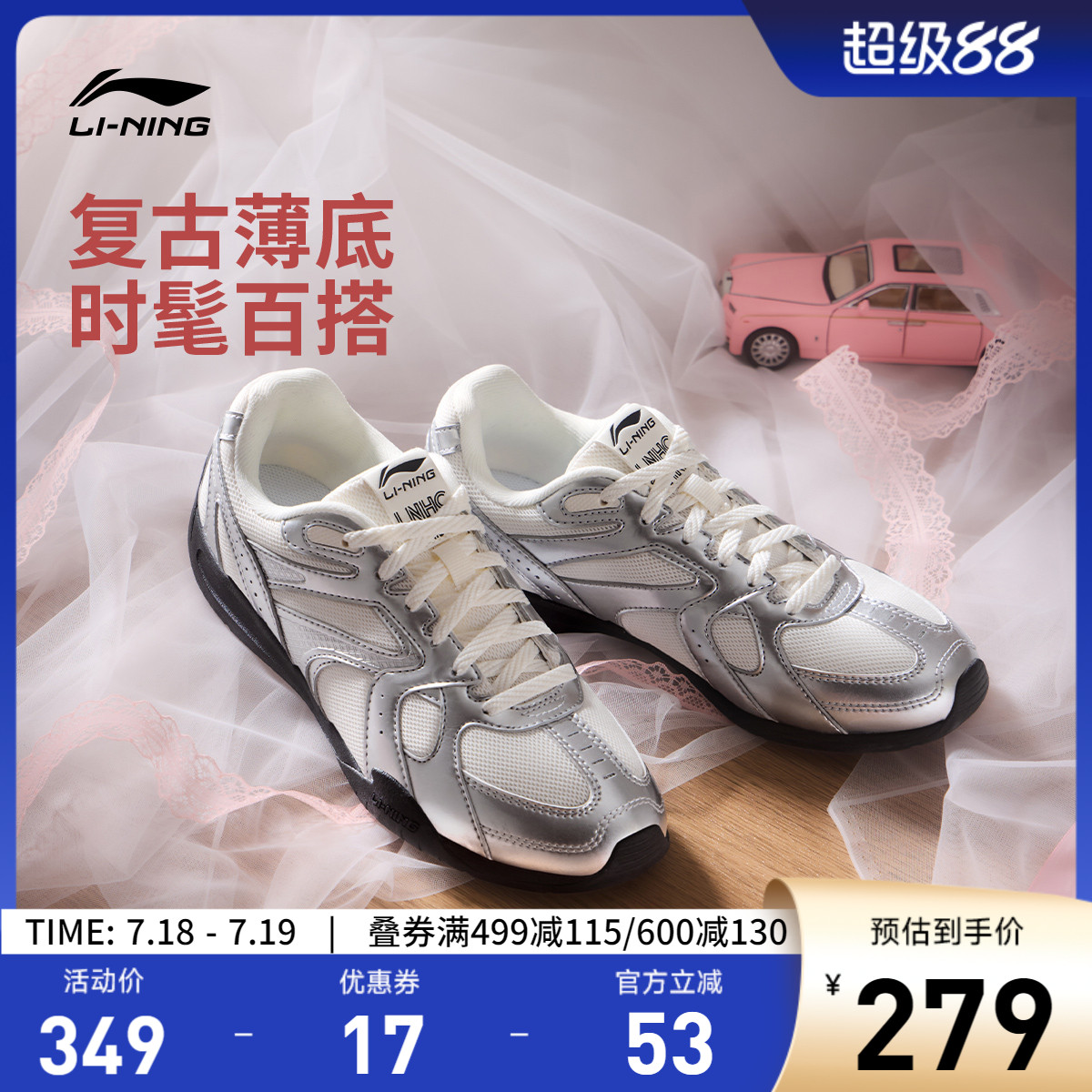 李宁菲林Retro女低帮休闲鞋