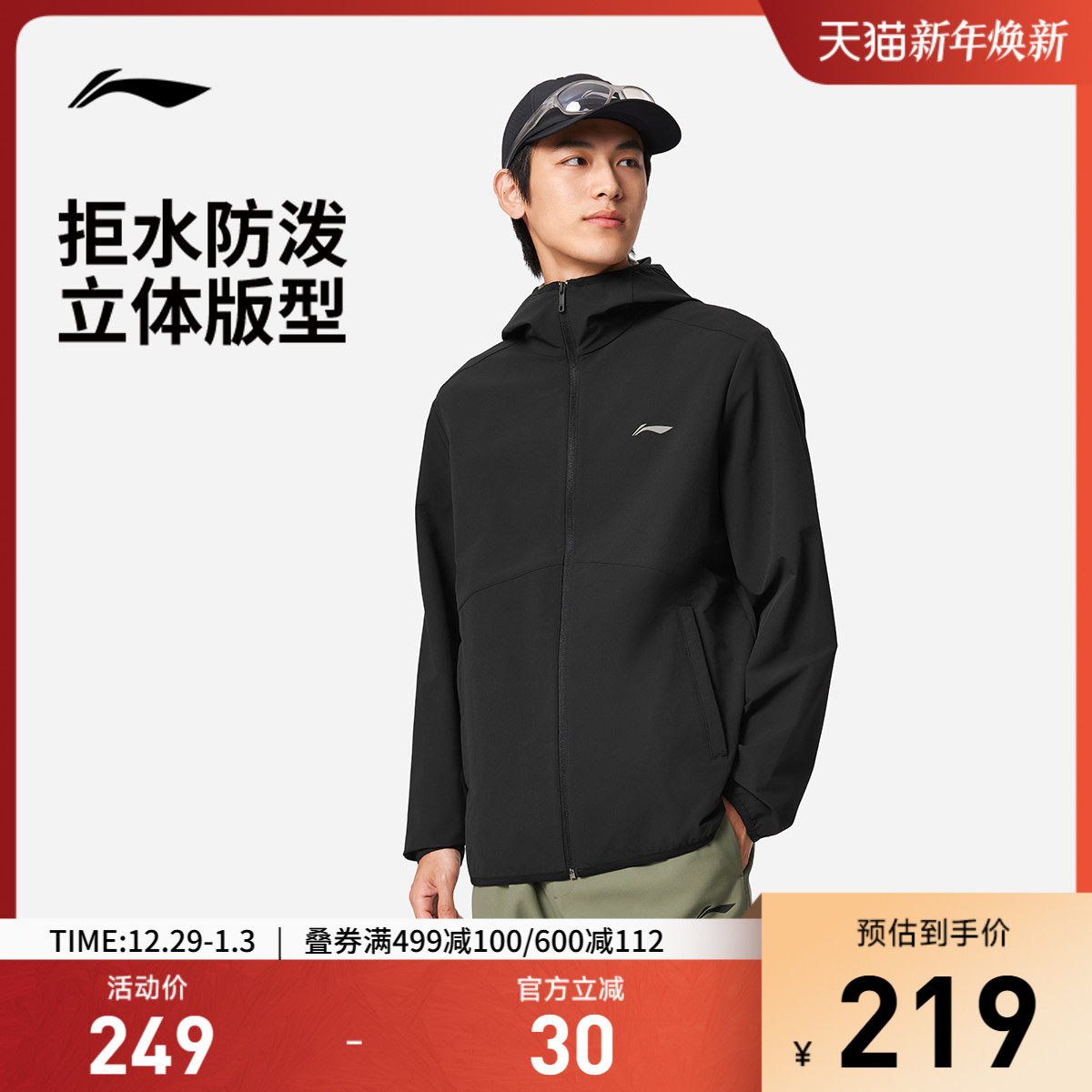 李宁外套男士秋冬新款夹克户外加绒防风连帽软壳上衣梭织运动风衣