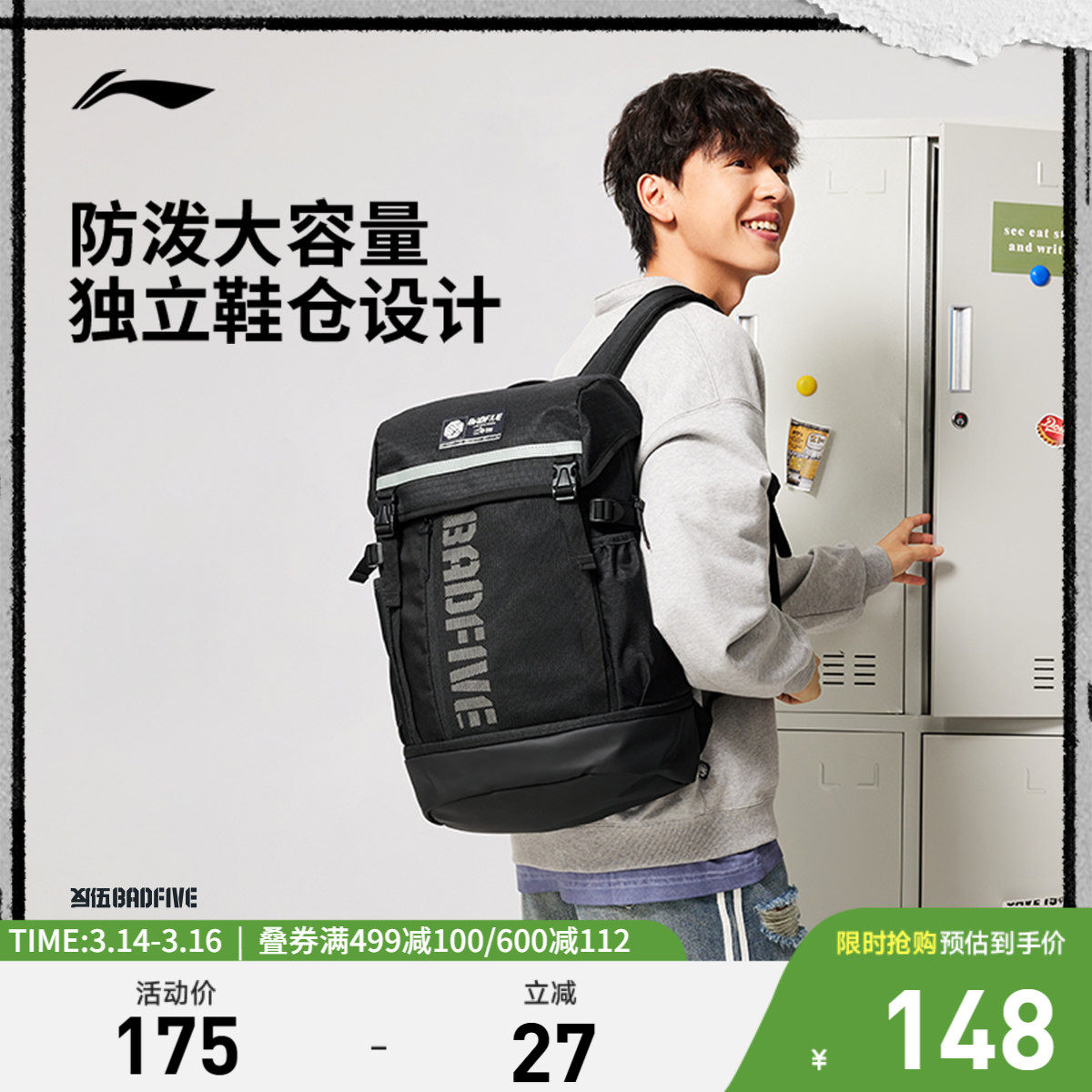 李宁反伍BADFIVE双肩包男包女包2026新款背包书包学生反光