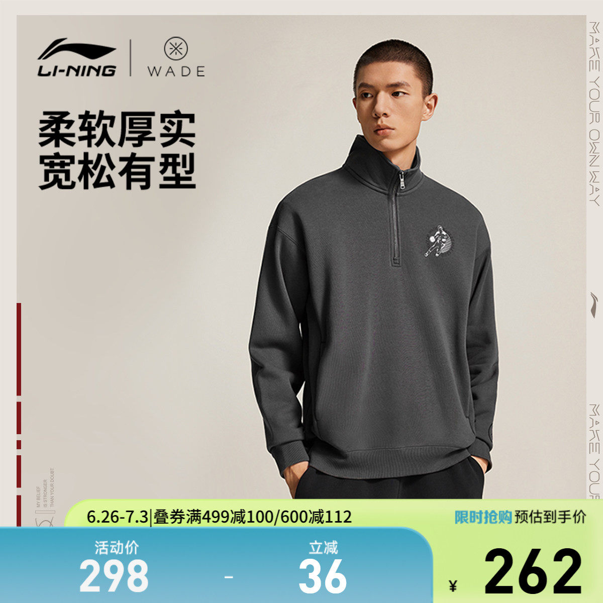 李宁宽松立领男印花套头无帽卫衣