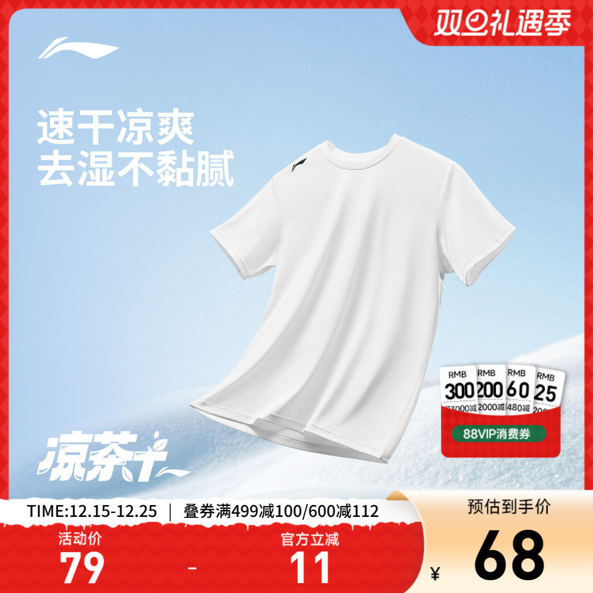 李宁短袖T恤男士夏季新款健身跑步透气白色宽松速干衣运动上衣男