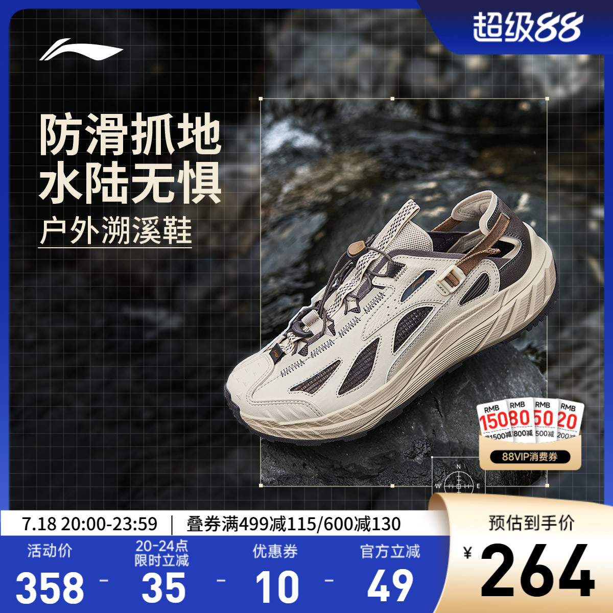 李宁逸界lite2.0溯溪男子户外鞋