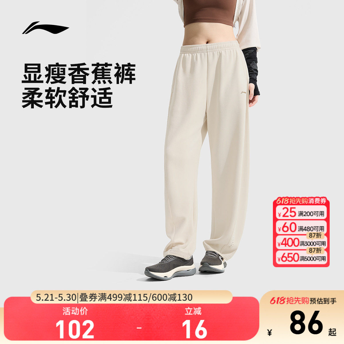 李宁奶芙裤丨女士卫裤新款显瘦裤子香蕉裤休闲阔腿裤春夏运动裤