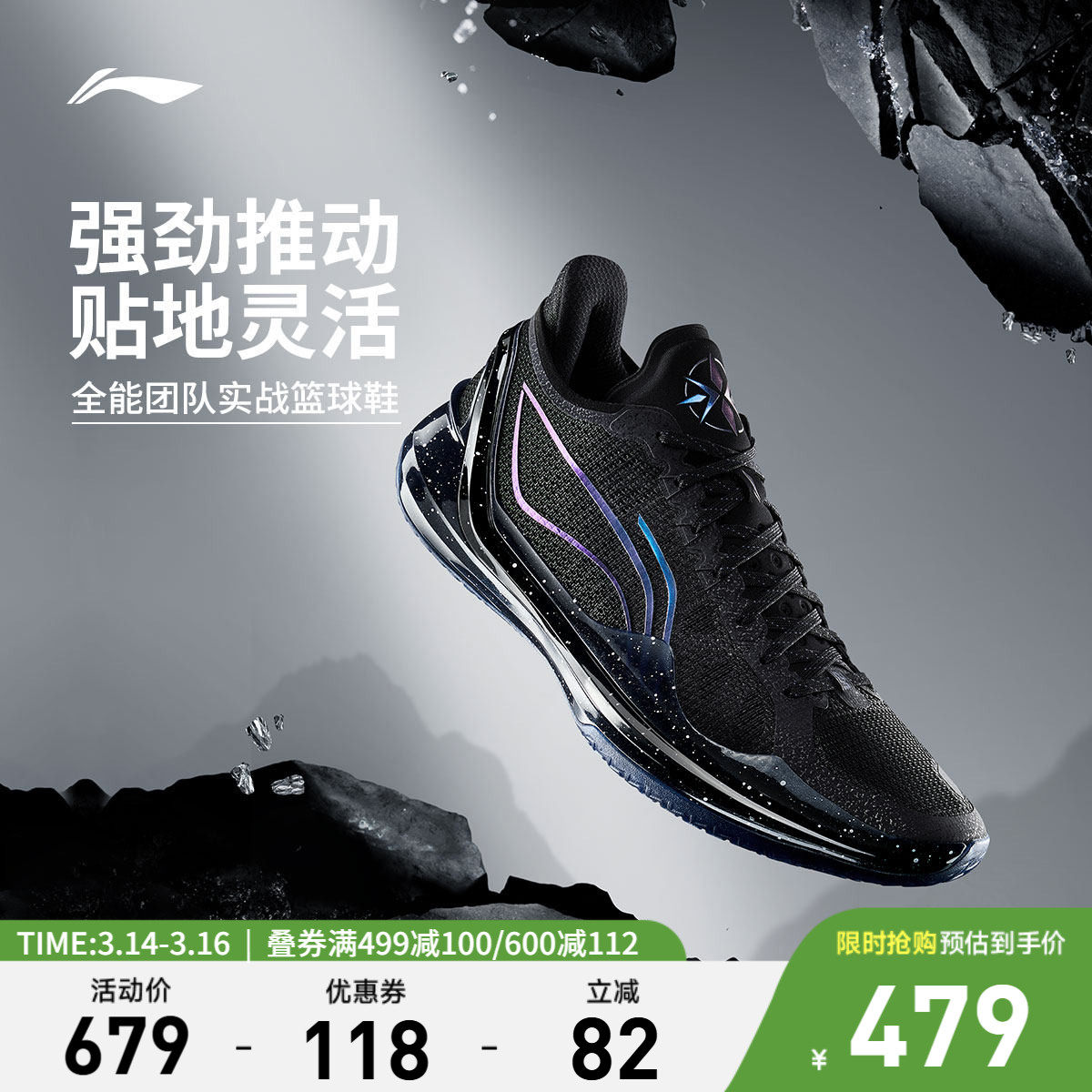 李宁利刃4V2丨 篮球鞋低帮男实战防滑耐磨全能䨻减震专业运动鞋子