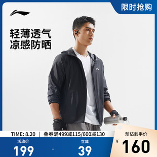 新款 李宁防晒衣男夏季 户外徒步登山原纱冰丝皮肤衣连帽运动外套