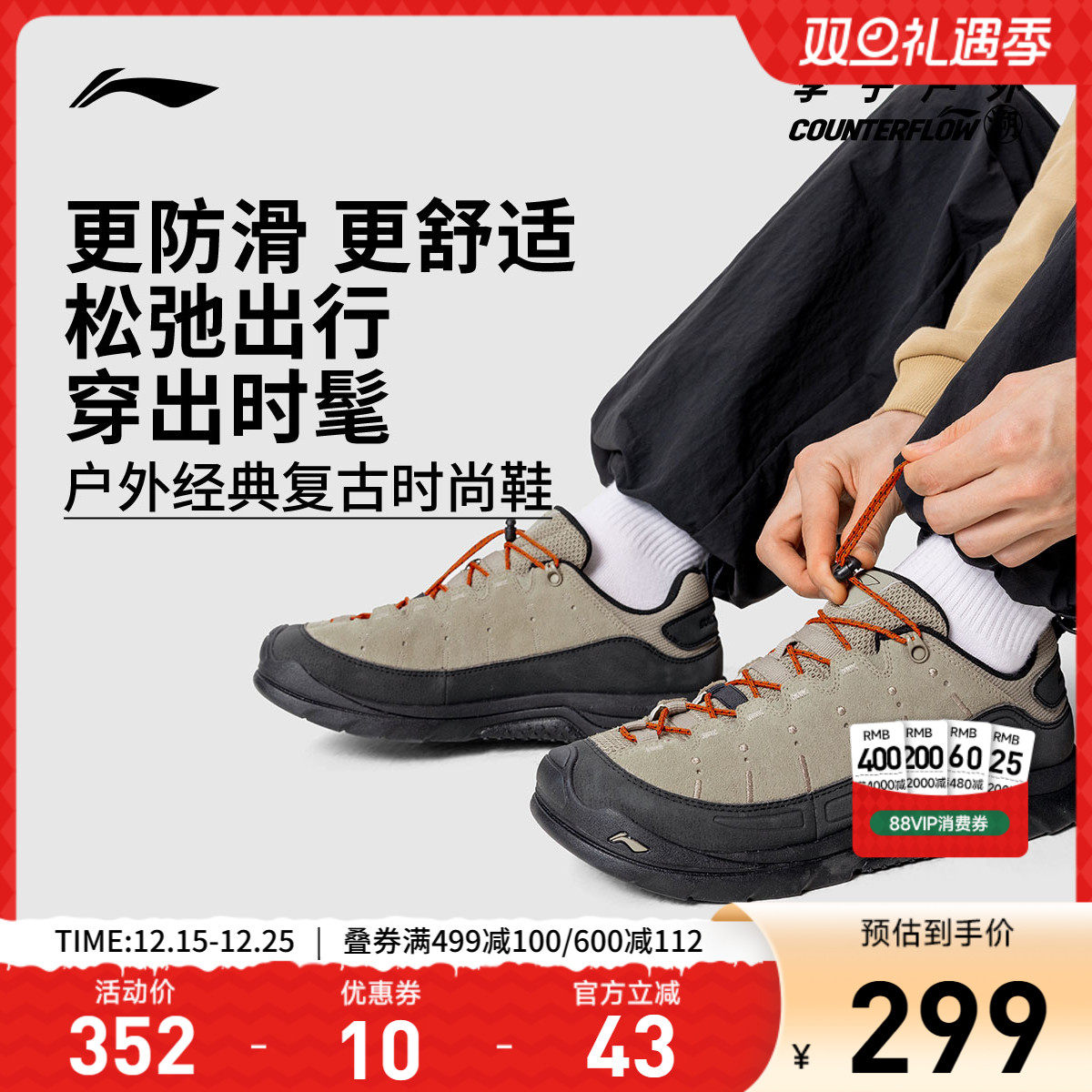 李宁CF林韵SE男女同款户外鞋