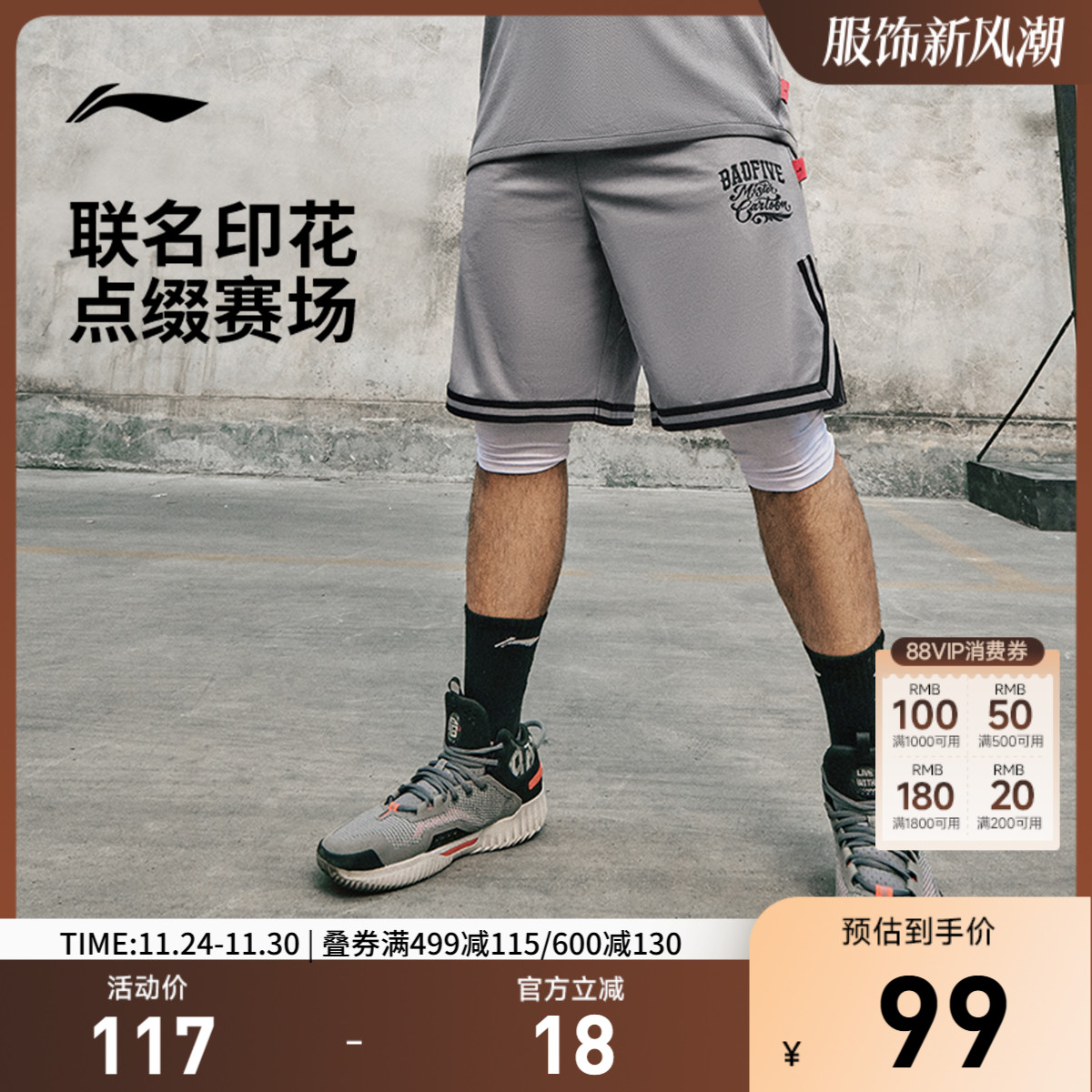 李宁男刺绣官方正品比赛裤运动裤