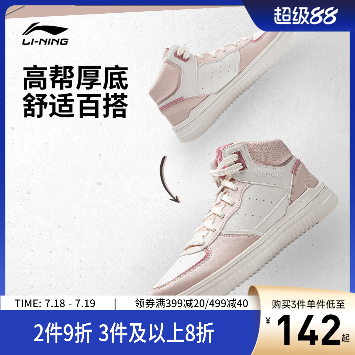 李宁青云HI女高帮休闲鞋运动鞋