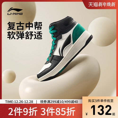 李宁天迹SOFTHI男子中帮休闲鞋