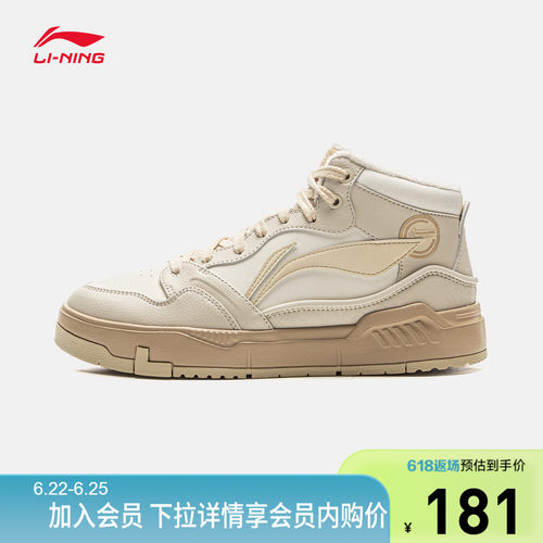 李宁COMMON80sMID女中帮休闲鞋