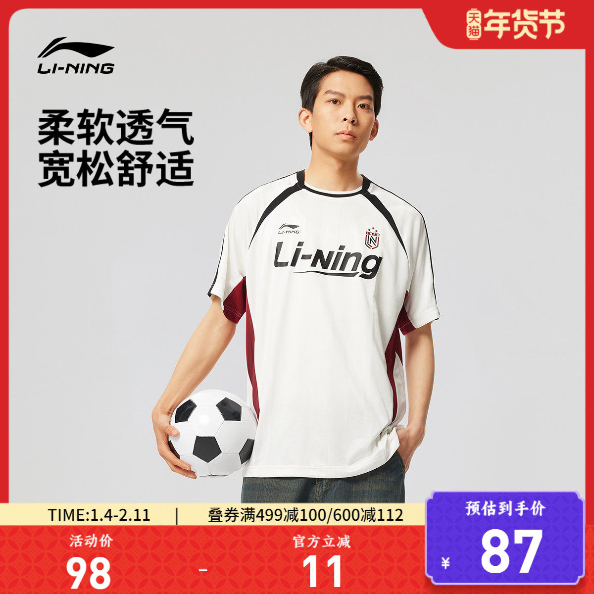 李宁短袖男士夏季 新款情侣半袖休闲T恤复古印花上衣运动T恤女,运动服/休闲服装,运动T恤,淘宝优惠券,粉丝福利购,淘宝优惠卷