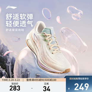 李宁吾跃3.0 | 跑步鞋女款中考专用减震轻便透气厚底休闲运动鞋
