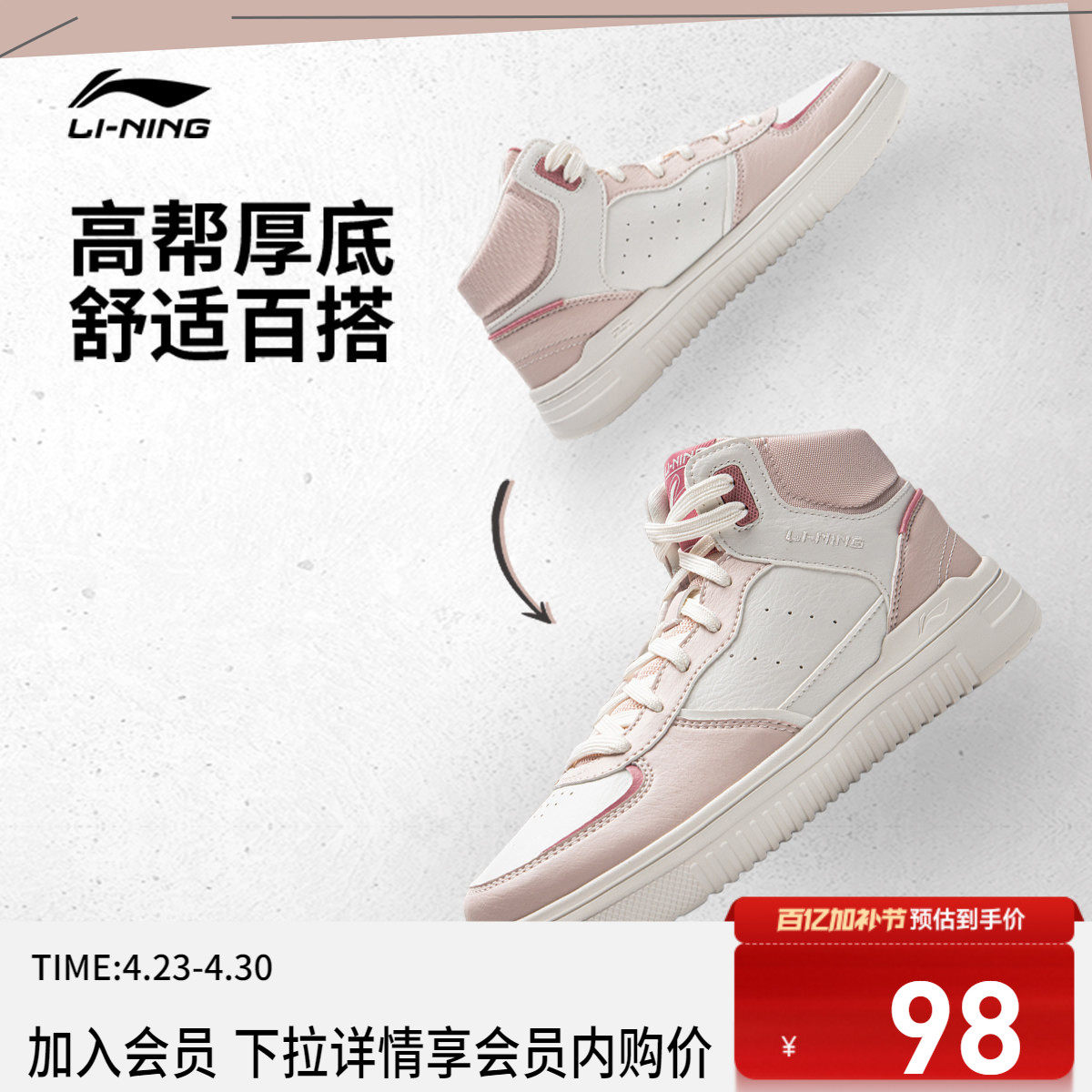 李宁青云Hi |休闲鞋女鞋新款减震软弹百搭板鞋高帮学生厚底运动鞋
