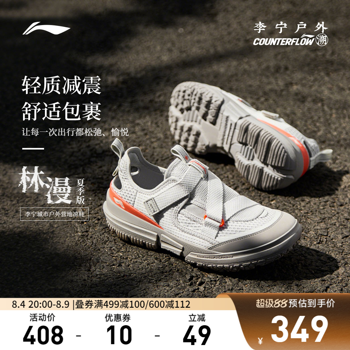 李宁CF林漫夏季版女减震户外鞋