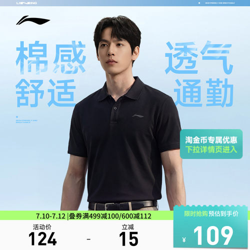 李宁男士POLO衫纯棉短袖男款
