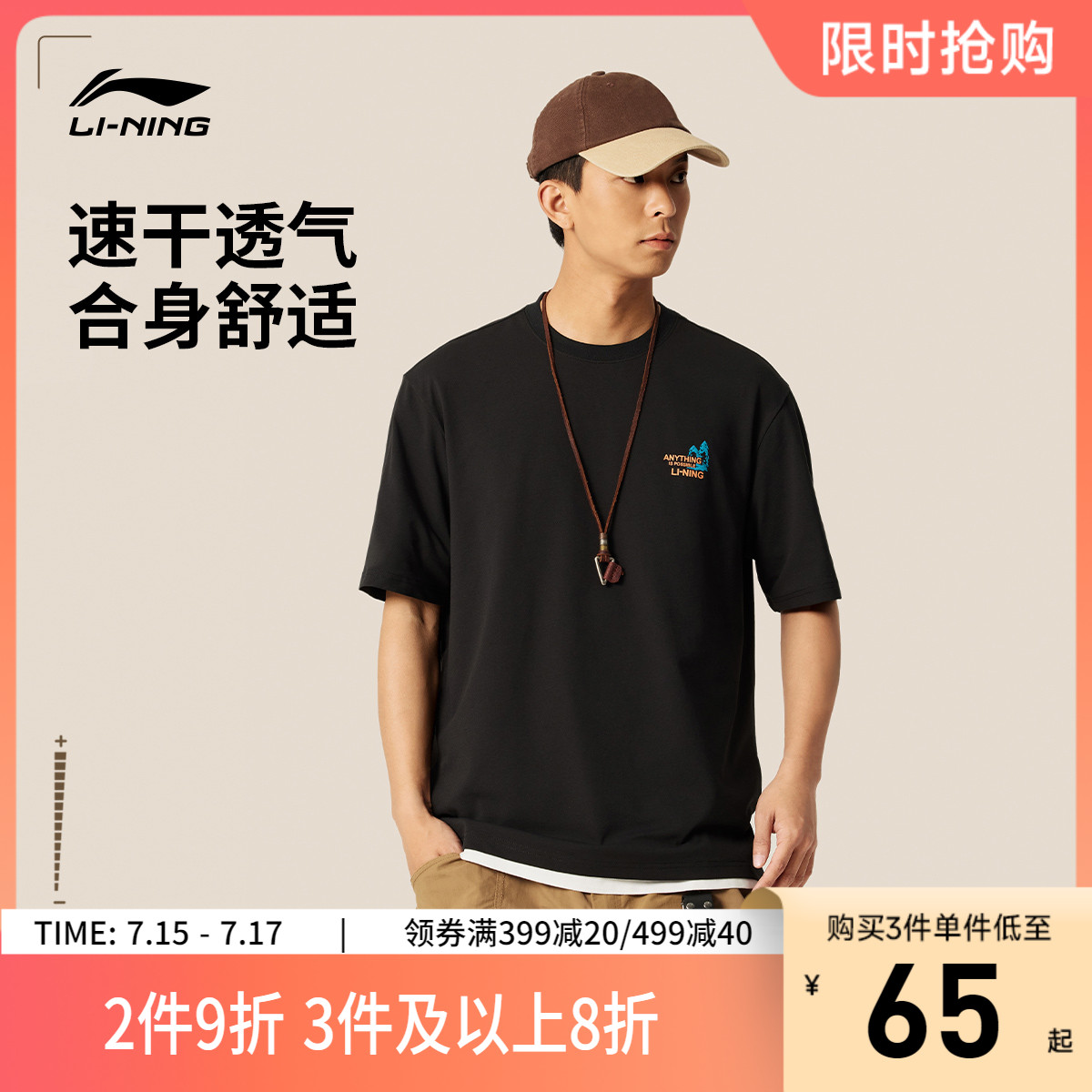 李寧圓領男印花休閑短袖文化衫