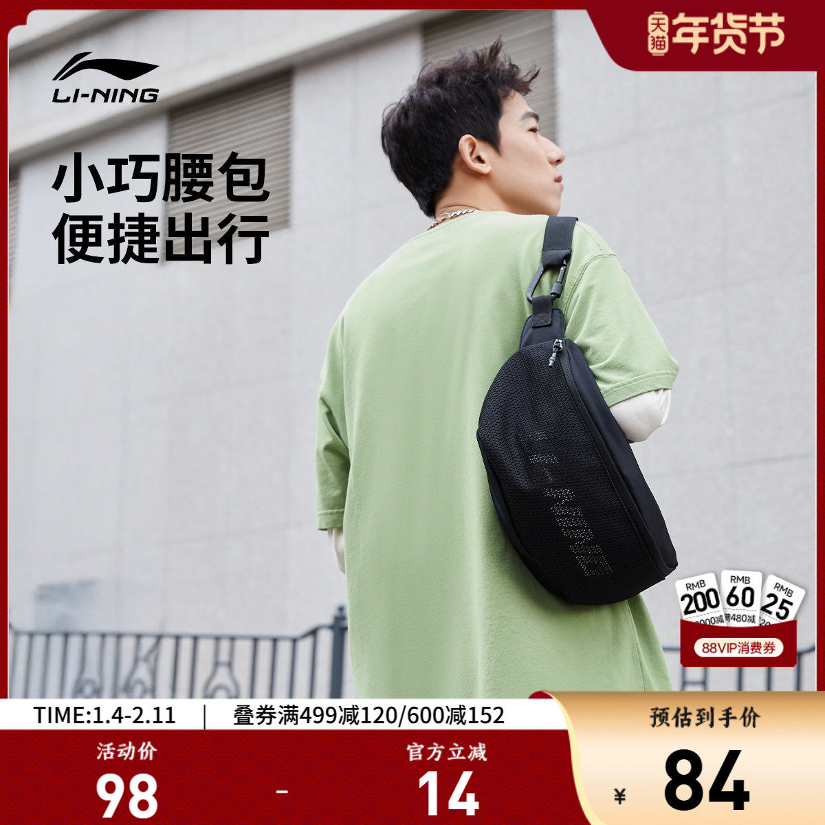 李宁腰包初高中大学生男女款运动生活系列网布英文跑步运动斜挎包