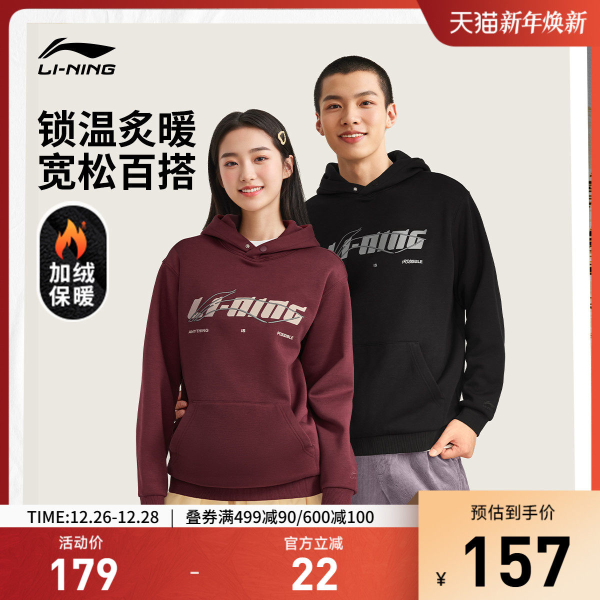 李宁连帽卫衣加绒女款新款官方宽松保暖情侣秋冬帽衫休闲男运动服