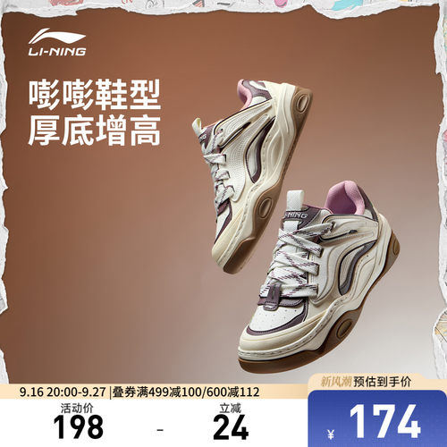 李宁征程3女低帮休闲鞋运动鞋