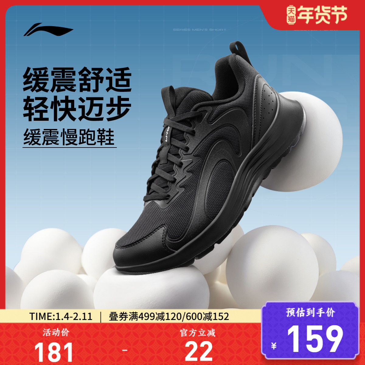 李宁轻羽丨跑步鞋男鞋秋冬新款轻便软底减震慢跑休闲鞋黑色运动鞋,运动鞋new,跑步鞋,淘宝优惠券,粉丝福利购,淘宝优惠卷