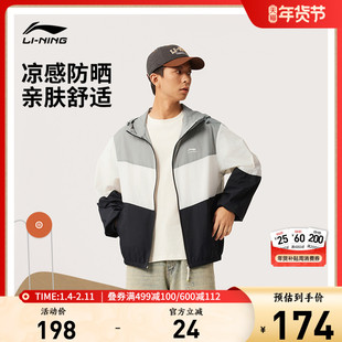 李宁防晒衣拼接男款薄外套连帽夏季情侣早秋开衫凉感运动风衣上衣
