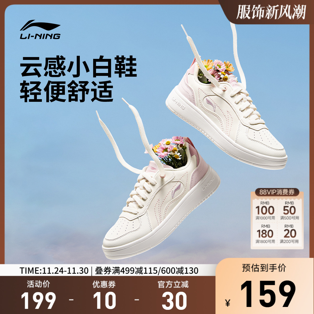 李宁穗岁女低帮休闲鞋运动鞋