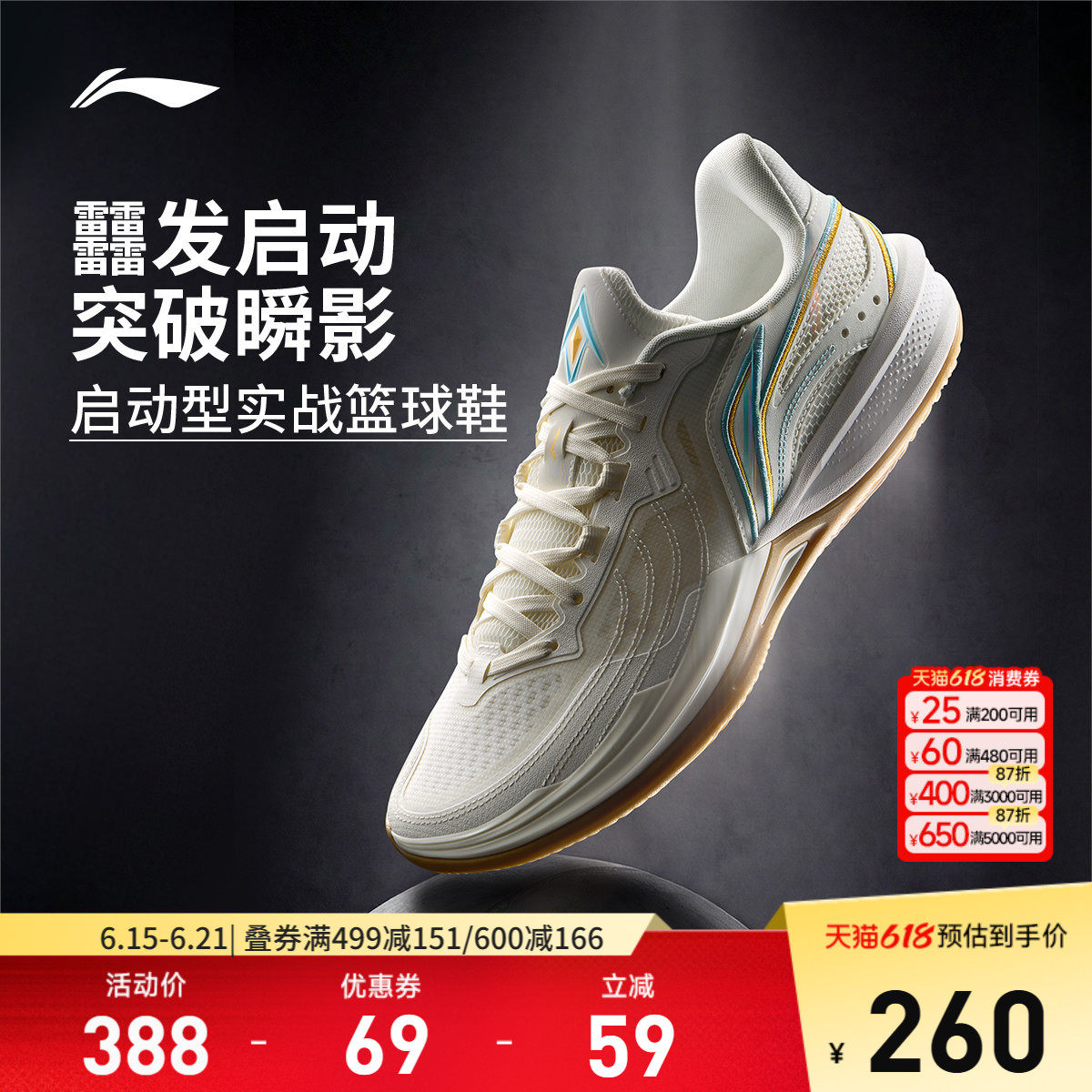 李宁刺客2V2 | 篮球鞋男款耐磨防滑轻量高回弹专业实战缓震运动鞋