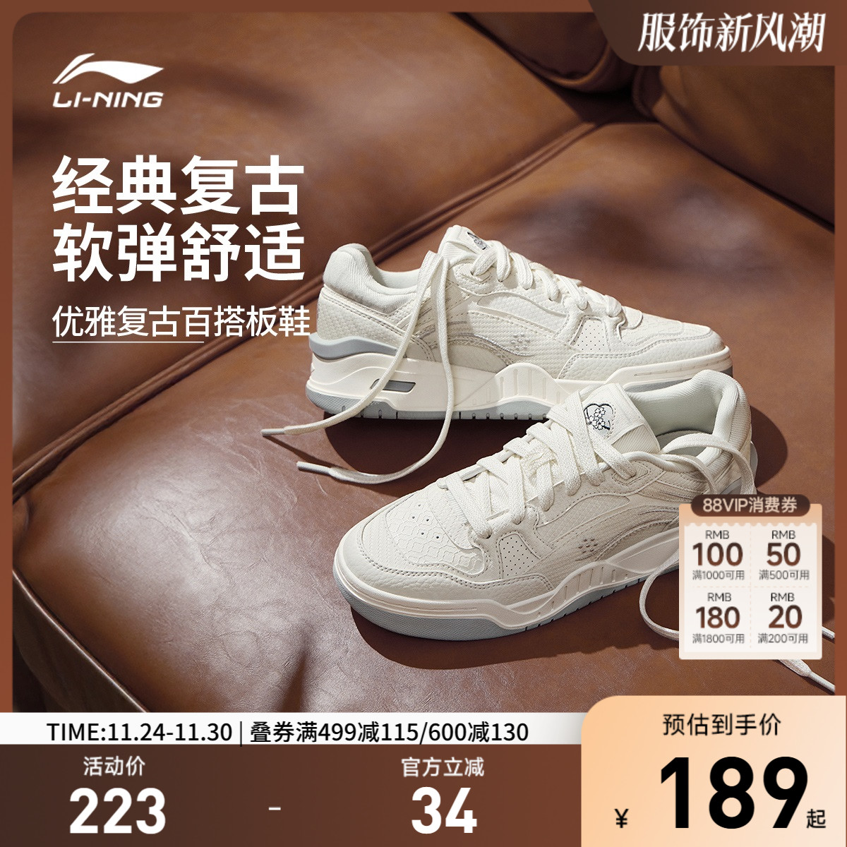 李宁月白2女低帮休闲鞋运动鞋