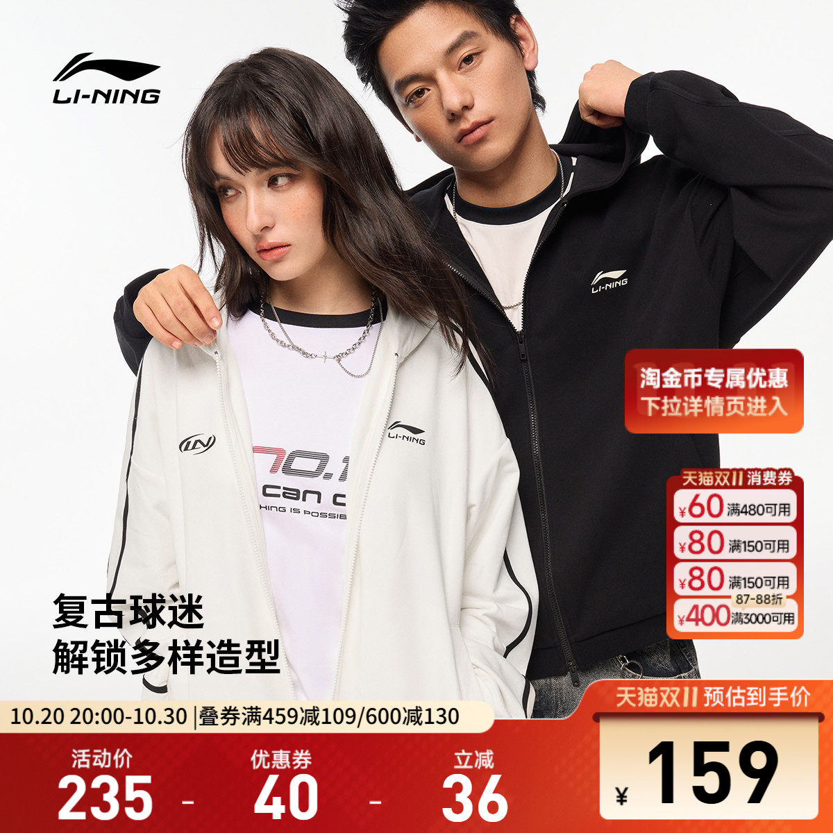 李宁球迷风外套女秋季2026新款情侣拉链卫衣休闲毛圈针织运动服男