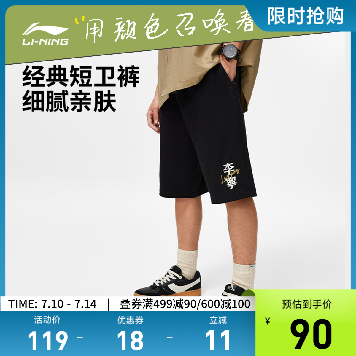 李宁男印花官方正品短卫裤运动裤