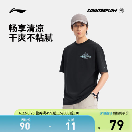 李宁CF圆领男印花短袖T恤