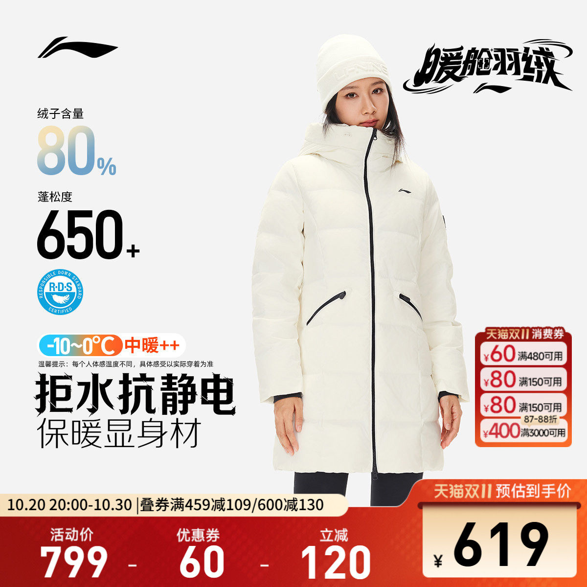 李宁中长款暖舱羽绒服女士2026新款健身连帽上衣秋冬鸭绒运动服