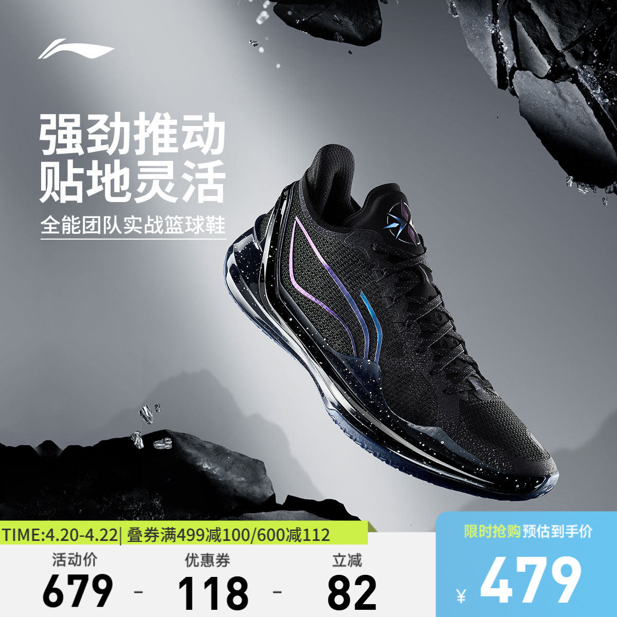 李宁利刃4V2丨 篮球鞋低帮男实战防滑耐磨全能䨻减震专业运动鞋子