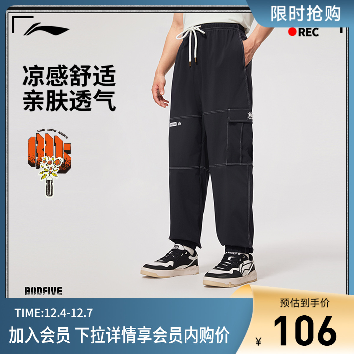 李宁凉爽宽松男印花运动长裤