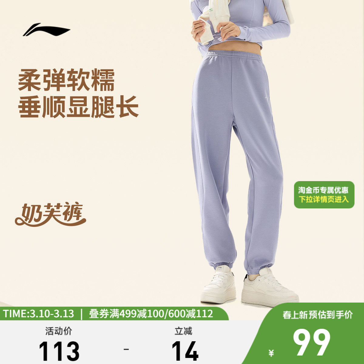 李宁奶芙裤丨卫裤新款春季裤子长裤女款百搭休闲裤束脚针织运动裤