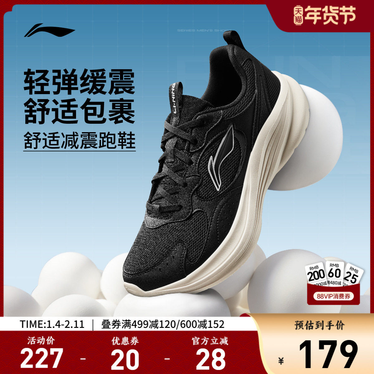 李宁轻风丨跑步鞋男士新款健身跳绳减震轻便网面透气休闲运动鞋