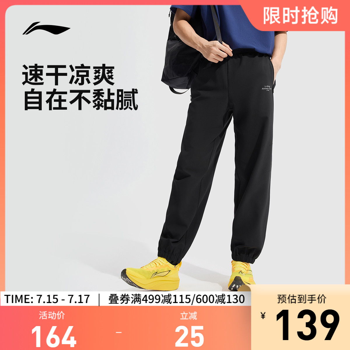 李宁男官方正品运动长裤运动服