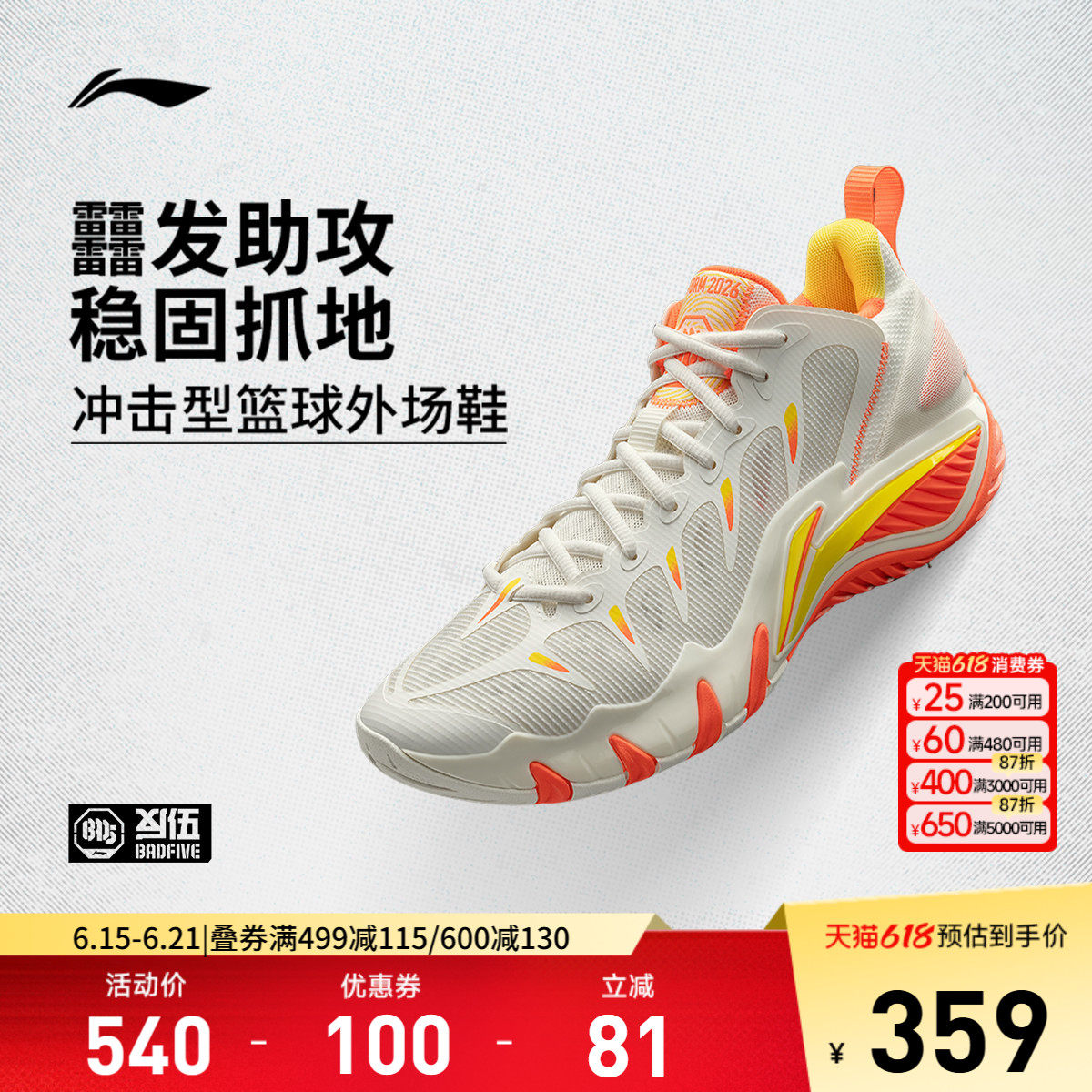 李宁反伍BADFIVE暴风 2026篮球鞋男鞋轻量高回弹耐久圆头运动鞋
