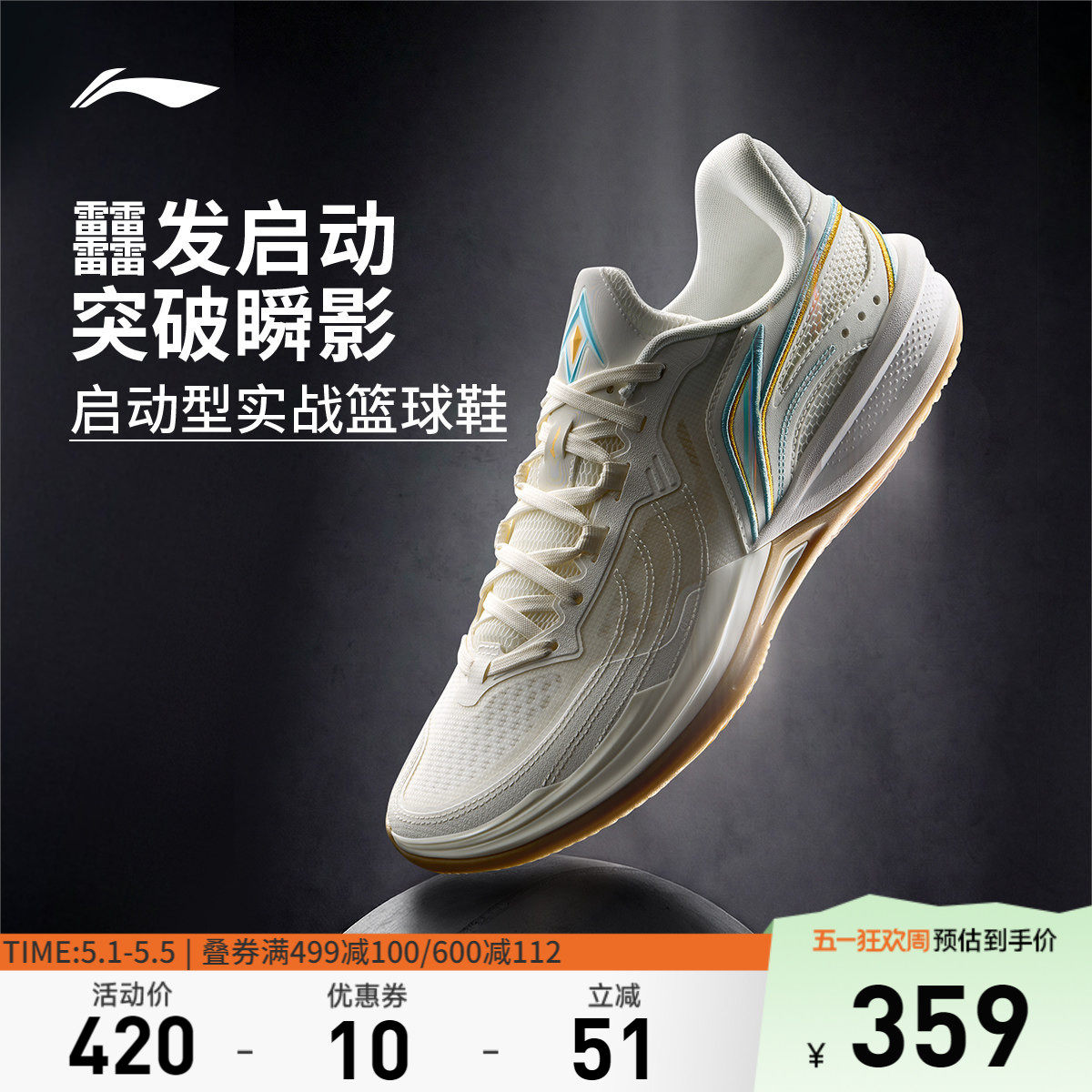 李宁刺客2V2 | 篮球鞋男款耐磨防滑轻量高回弹专业实战缓震运动鞋