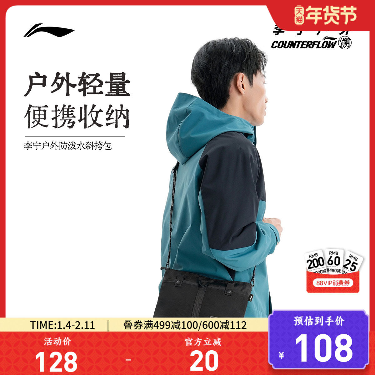 李宁户外CF溯｜斜挎包男包女包防泼水学生休闲时尚潮流运动包男女