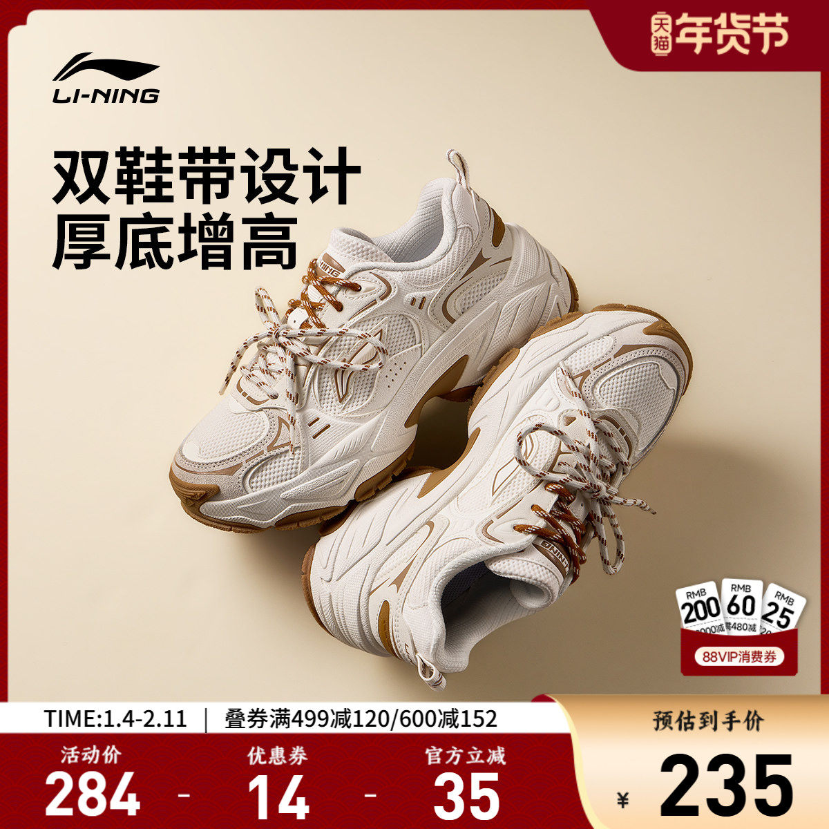 李宁红糖2丨休闲鞋女冬季新款复古老爹鞋厚底增高双鞋带运动鞋子