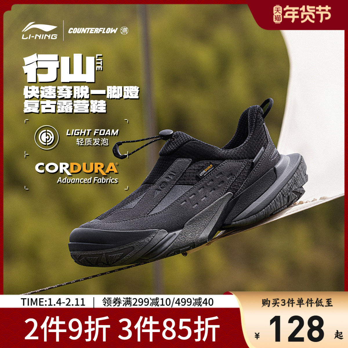 李宁CF溯行山Lite丨户外男女一脚蹬防滑耐磨轻便徒步露营鞋运动
