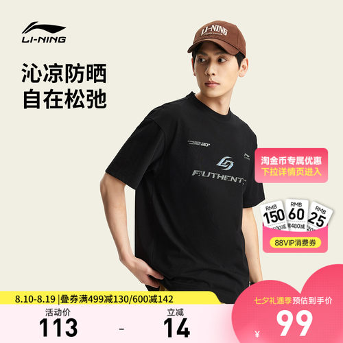 李宁圆领男休闲短袖文化衫运动服