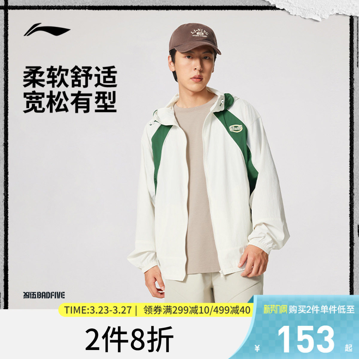 李宁反伍BADFIVE风衣男士 新款连帽防风服夹克春秋风衣运动外