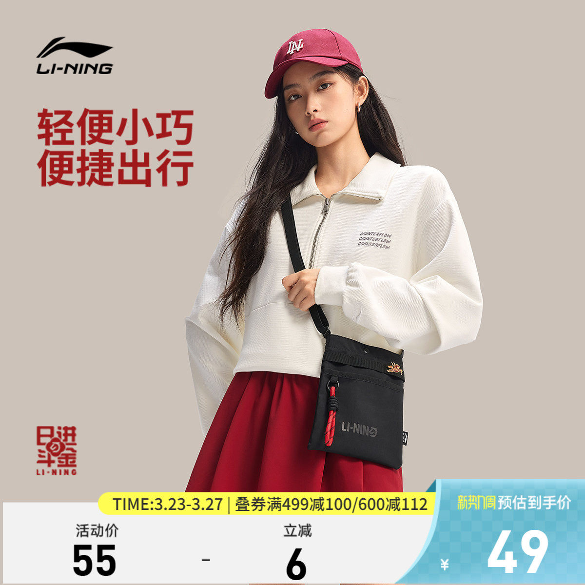 李宁日进斗金斜挎包男女新年鸿运穿搭红色便捷运动包手机包小方包