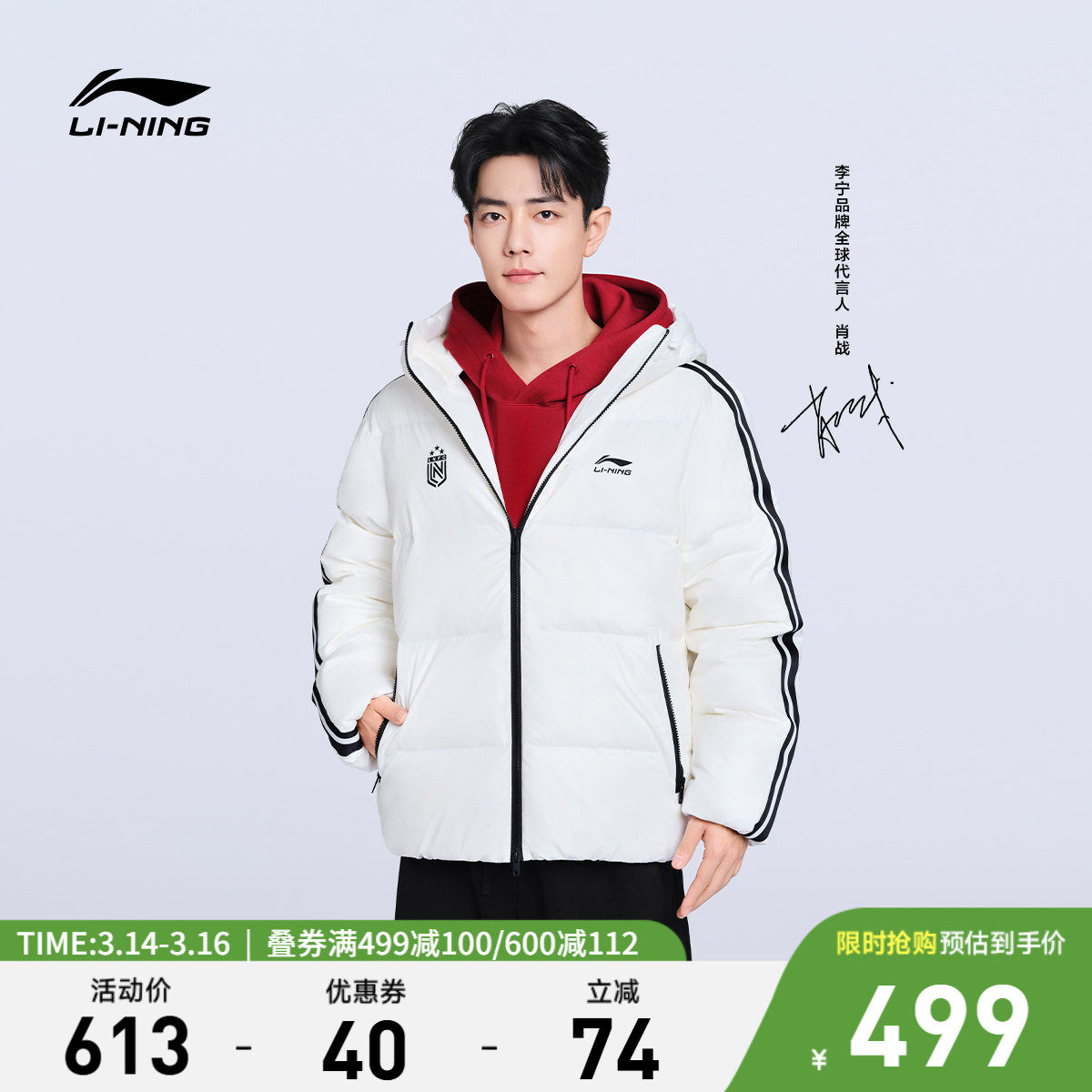 肖战同款李宁火锅羽绒服丨热浪男冬季鸭绒短款情侣保暖女运动外套