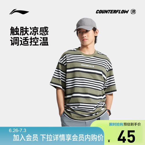 李宁CF圆领男子短袖T恤