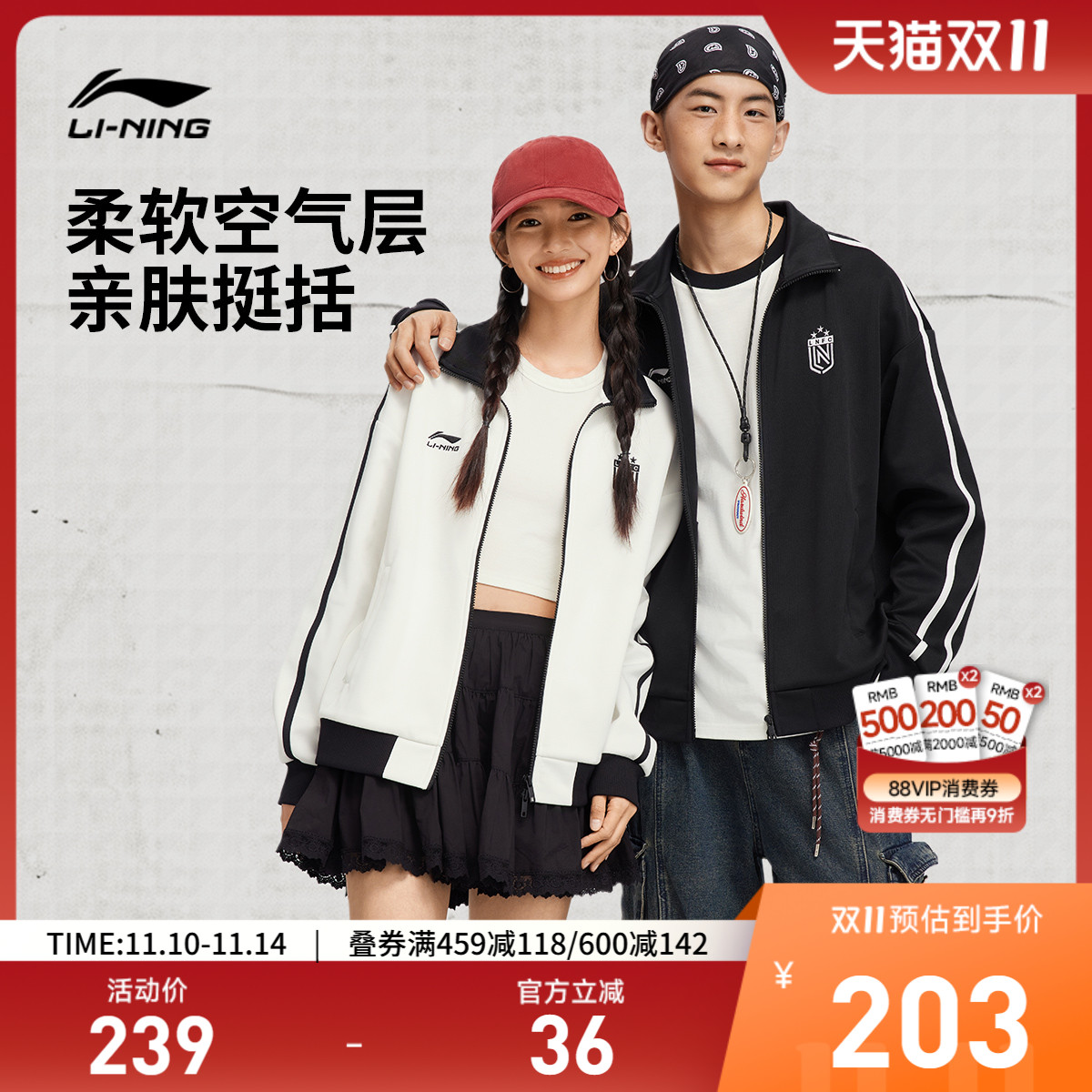 李宁宽松男女同款开衫无帽卫衣