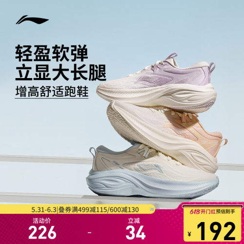 李宁凌波女子回弹缓震跑步鞋
