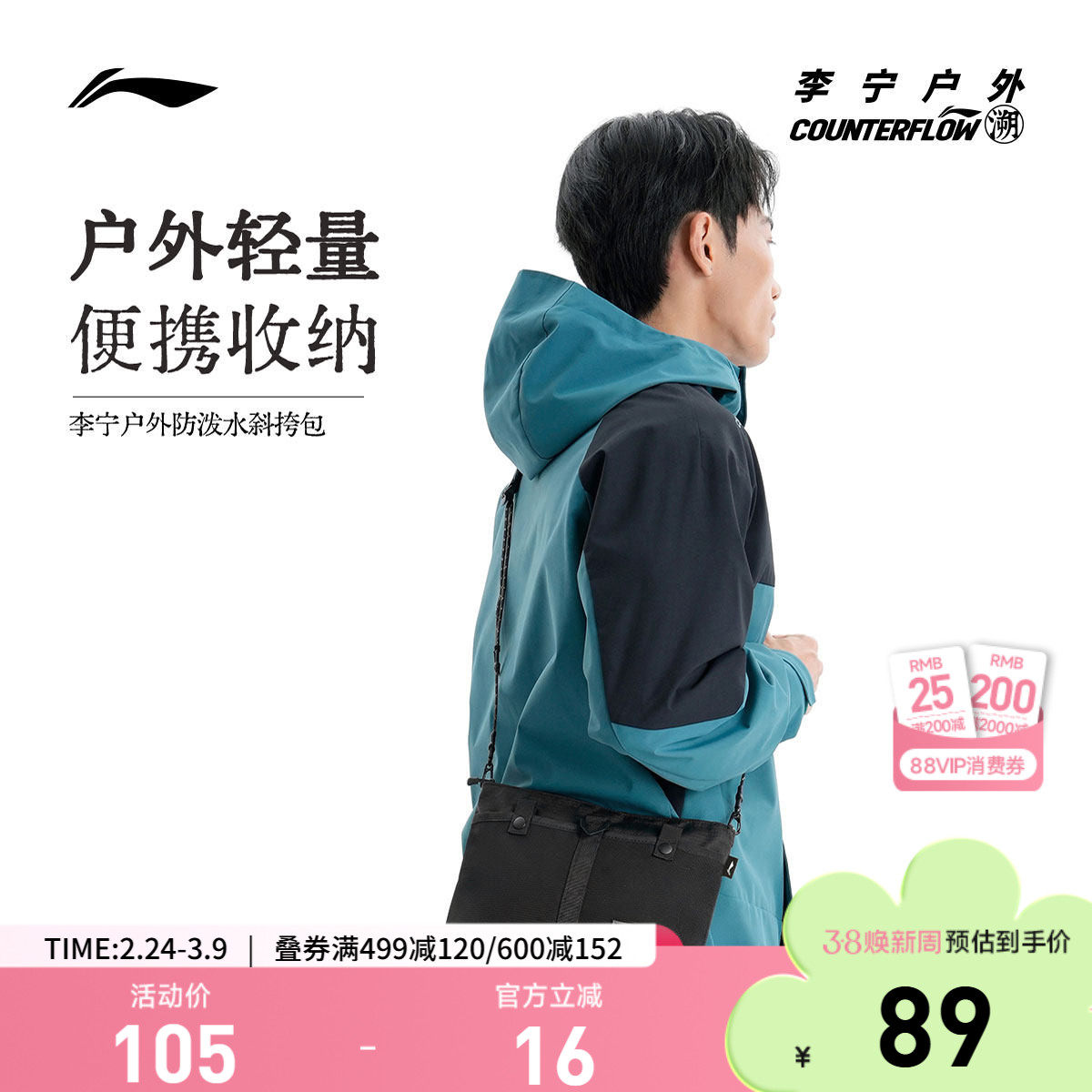 李宁户外CF溯｜斜挎包男包女包防泼水学生休闲时尚潮流运动包男女